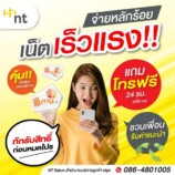 โปรแรงจัดเต็ม  สนใจทักรับสิทธิ์ก่อนหมด