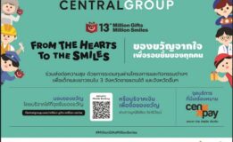 CENTRAL GROUP ร่วมส่งต่อความสุข ด้วยการระดมทุนผ่านโครงการและกิจกรรมต่างๆ เพื่อเด็กและเยาวชนใน 3 จ้งหวัดชายแดนใต้