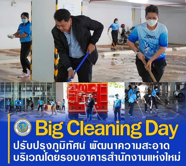 เทศบาลเมืองคอหงส์ ช่วยกันพัฒนาความสะอาดโดยรอบอาคารสำนักงาน (Big Cleaning Day)