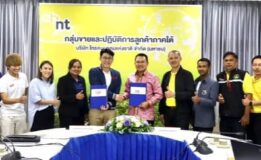 NT ภาคใต้ร่วมมือกับพันธมิตรทางธุรกิจ ตอบสนองต่อนโยบายของรัฐโครงการเมืองอัจฉริยะ (Smart City) เพื่อให้บริการแก่ลูกค้าทั้งภาครัฐและภาคเอกชน