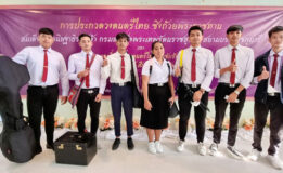 สุดเจ๋ง นักศึกษาสาขาวิชาดนตรีไทย มรภ.สงขลา คว้า 4 เหรียญทอง 2 เหรียญเงิน  ประกวดเดี่ยวเครื่องดนตรีไทยและขับร้องระดับชาติ