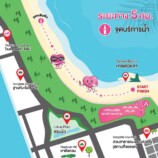 HaadThip Fan run  ชวนวิ่งเป็นคู่ ปี 3 กลับมาแล้ววว…
