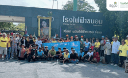 บริษัท ผลิตไฟฟ้าขนอม จำกัด  ร่วมอาสาพัฒนาชุมชน พร้อมสนับสนุนอาหารและน้ำดื่ม