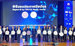 มรภ.สงขลา รับมอบประกาศนียบัตร “Digital ID by TUC-CA Ready Award”  ในฐานะหน่วยงานที่ได้รับใบรับรองอิเล็กทรอนิกส์ภายใต้ Thai University Consortium