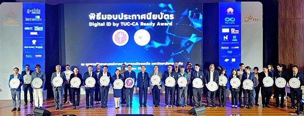 มรภ.สงขลา รับมอบประกาศนียบัตร “Digital ID by TUC-CA Ready Award”  ในฐานะหน่วยงานที่ได้รับใบรับรองอิเล็กทรอนิกส์ภายใต้ Thai University Consortium