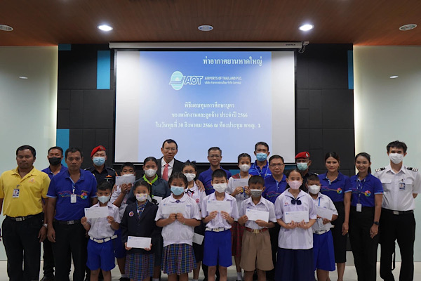 ท่าอากาศยานหาดใหญ่จัดพิธีมอบทุนการศึกษาบุตรของพนักงานและลูกจ้างท่าอากาศยานหาดใหญ่ ประจำปี 2566 จำนวน 23 ทุน