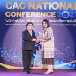 หาดทิพย์ รับรางวัล CAC Change Agent Award 2023 เป็นครั้งที่ 2