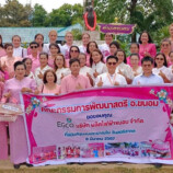 บริษัท ผลิตไฟฟ้าขนอม จำกัด ร่วมสนับสนุนงบประมาณแก่คณะกรรมการพัฒนาสตรี อำเภอขนอม