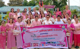 บริษัท ผลิตไฟฟ้าขนอม จำกัด ร่วมสนับสนุนงบประมาณแก่คณะกรรมการพัฒนาสตรี อำเภอขนอม