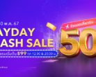 Trip.com จัดโปรฯใหญ่ ‘Payday Flash Sale’ ที่พักเริ่มต้นคืนละ 99 บาท คูปองส่วนลด 50% สำหรับจองเที่ยวบิน และตั๋วท่องเที่ยว ซื้อ 1 แถม 1