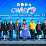 มรภ.สงขลา ร่วมงานวันสหกิจศึกษาบูรณาการกับการทำงาน “CWIE DAY” ครั้งที่ 14