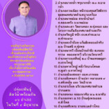 อบจ.สงขลา เชิญชวนประชาชนร่วมปล่อยพันธุ์สัตว์น้ำพร้อมกันทั้ง 16 อำเภอ เฉลิมพระเกียรติราชินีฯ ในวันที่ 4 มิถุนายน 2567