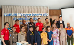 งานเเถลงข่าว PT Songkhla Grand Prix 2024