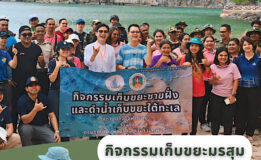 โรงไฟฟ้าขนอม ร่วมกับ ศูนย์อนุรักษ์อุทยานใต้ทะเลจุฬาภรณ์ สถาบันวิจัยจุฬาภรณ์ และ กรมอุทยานแห่งชาติสัตว์ป่า และพันธุ์พืช จัดกิจกรรมเก็บขยะมรสุม บริเวณชายหาดโรงไฟฟ้าขนอม