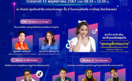 สสว. Kick Off กิจกรรม Roadshow “SME Academy On Tour ครั้งที่ 1 ที่จังหวัดสงขลา