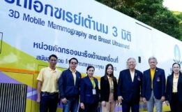 EGCO Group ผนึกกำลัง มูลนิธิกาญจนบารมี จัดหน่วยบริการตรวจคัดกรองมะเร็งเต้านม ด้วยเครื่องเอกซเรย์เต้านมแบบแมมโมแกรมเคลื่อนที่ ให้แก่ชุมชนรอบสำนักงานใหญ่ กรุงเทพฯ
