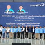 ปชป.สงขลา เขต 5 จัดโครงการให้ความรู้ฯ ปลื้มมีผู้สมัครสมาชิกพรรคเพิ่มกว่า 4,000 คน