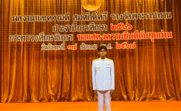 “อาริยะวัฒน์ ชำนาญกิจ” สาขาวิชาสังคมศึกษา คณะครุฯ มรภ.สงขลา รับรางวัล นศ. พระราชทาน