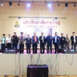 มหาวิทยาลัยหาดใหญ่ ร่วมเป็นเจ้าภาพในการจัดการแข่งขันเทควันโด SINGORA GAME HATYAI CHAMPIONSHIP ครั้งที่ 4 ประจำปี 2568