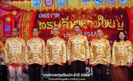 พิธีเปิดสุดยิ่งใหญ่อลังการ ร่วมเฉลิมฉลองต้อนรับเทศกาลตรุษจีนสุดยิ่งใหญ่
