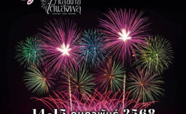 เทศบาลนครหาดใหญ่รวมกิจกรรมสุดโรแมนติก ในงาน Wonderful of Love