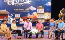 จังหวัดสงขลา แถลงข่าวการจัด “งานวันสงขลา 10 มีนาคม” สืบสานอัตลักษณ์เมืองสงขลา 9-11 มีนาคม 2568 นี้