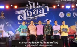 เทศบาลนครหาดใหญ่แสดงความยินดีกับ คนสงขลาคนต้นแบบ ของอำเภอหาดใหญ่