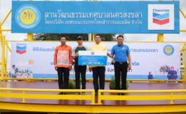เชฟรอนสนับสนุนโครงการซ่อมแซมเวทีลานวัฒนธรรมเทศบาลนครสงขลา สร้างพื้นที่กิจกรรมปลอดภัย ส่งเสริมการท่องเที่ยวในสงขลา