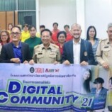 มรภ.สงขลา จัดอบรมพัฒนาทักษะด้านเทคโนโลยีดิจิทัลคนทุกช่วงวัย ติวชุมชน จ.สงขลา-พัทลุง-สตูล รู้เท่าทันสื่อ ป้องกันความปลอดภัยทางไซเบอร์