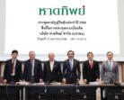 หาดทิพย์ (HTC) จัดประชุมผู้ถือหุ้นประจำปี 2568 อนุมัติจ่ายเงินปันผลงวดสุดท้ายของปี 2567 ในอัตรา 0.57 บาทต่อหุ้น