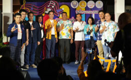 อบจ.สงขลา ร่วมงานแถลงข่าวการจัดงาน “Hatyai Jazz Music Festival” ภายใต้แนวคิด เมืองเขยิบ… เมื่อดนตรีขยับ