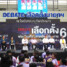 #Debate “นายกเทศมนตรีนครหาดใหญ่”