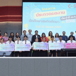 มรภ.สงขลา ประกวดผลงานนักศึกษาสหกิจฯ เปิดเวทีโชว์ศักยภาพจากการฝึกปฏิบัติในสถานประกอบการ