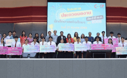 มรภ.สงขลา ประกวดผลงานนักศึกษาสหกิจฯ เปิดเวทีโชว์ศักยภาพจากการฝึกปฏิบัติในสถานประกอบการ