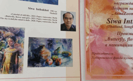 “อ.ศิวะ อินทะโคตร” คณะศิลปกรรมฯ มรภ.สงขลา คว้ารางวัลชนะเลิศภาพบุคคล  งานแสดงสีน้ำนานาชาติ อควาซูม ประเทศรัสเซีย