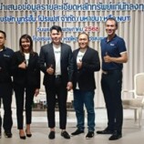 NUT เดินสายโรดโชว์ทั่วประเทศ พร้อมนำเสนอข้อมูลธุรกิจ และ ผลิตภัณฑ์แก่นักลงทุน