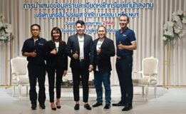 NUT เดินสายโรดโชว์ทั่วประเทศ พร้อมนำเสนอข้อมูลธุรกิจ และ ผลิตภัณฑ์แก่นักลงทุน