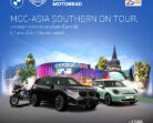 MGC-ASIA AUTOPLEX จัดงานใหญ่ ‘MGC-ASIA SOUTHERN ON TOUR’ ยกทัพยนตรกรรมชั้นนำหลากแบรนด์ในเครือ พร้อมอัดโปรร้อนแรง! ระหว่าง 1-7 พ.ค. นี้ ที่เซ็นทรัล นครศรีธรรมราช