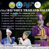 มหกรรมการแข่งขันอนาชีด ดนตรี กวีศีลป์ จังหวัดปัตตานี