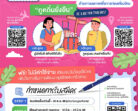 ททท. เปิดคอร์สอบรม! (ไม่มีค่าใช้จ่าย✨) ให้คุณได้เป็นเจ้าบ้านที่ดี พัฒนาธุรกิจการท่องเที่ยวอย่างยั่งยืน