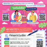 ททท. เปิดคอร์สอบรม! (ไม่มีค่าใช้จ่าย✨) ให้คุณได้เป็นเจ้าบ้านที่ดี พัฒนาธุรกิจการท่องเที่ยวอย่างยั่งยืน