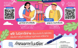 ททท. เปิดคอร์สอบรม! (ไม่มีค่าใช้จ่าย✨) ให้คุณได้เป็นเจ้าบ้านที่ดี พัฒนาธุรกิจการท่องเที่ยวอย่างยั่งยืน