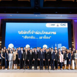 โรงไฟฟ้าขนอม ตอกย้ำความมุ่งมั่นในการดำเนินธุรกิจด้วยความโปร่งใสและมีธรรมาภิบาล เข้าร่วมแสดงเจตจำนงค์ขององค์กรในการเป็นแนวร่วมต่อต้านคอร์รัปชั่นของภาคเอกชนไทย (CAC) ภายใต้โครงการ “เรียกรับ เราร้อง”
