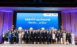 โรงไฟฟ้าขนอม ตอกย้ำความมุ่งมั่นในการดำเนินธุรกิจด้วยความโปร่งใสและมีธรรมาภิบาล เข้าร่วมแสดงเจตจำนงค์ขององค์กรในการเป็นแนวร่วมต่อต้านคอร์รัปชั่นของภาคเอกชนไทย (CAC) ภายใต้โครงการ “เรียกรับ เราร้อง”