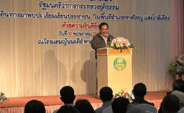 “ทวี สอดส่อง”ลงพบปะชาวหาดใหญ่ พร้อมเปิดตัว “พล.ต.ท.พัฒนวุธ อังคะนาวิน” ว่าที่ผู้สมัคร สส.เขต 2 สงขลา พรรคประชาชาติ