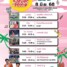 โปรแกรม  Show Proud’2 วันที่ 8 มิ.ย.68  เริ่มตั้งแต่ 17.00 น.เป็นต้นไป