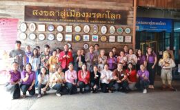 มรภ.สงขลา เสริมทักษะภาษาอังกฤษไกด์เมืองเก่าสงขลา