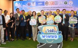 มรภ.สงขลา ผนึก บพท.-อบจ.สงขลา ผุดแคมเปญ “ไปต้า…หาหมอ” พัฒนาระบบบริการรถขนส่งสาธารณะรับส่งผู้ป่วยพื้นที่ห่างไกล นำร่อง อ.ควนเนียง-อ.สะบ้าย้อย