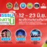 จังหวัดปัตตานี โดยสำนักงานการท่องเที่ยวและกีฬาจังหวัดปัตตานี ขอเชิญร่วมงาน “กิจกรรมแสดงสิน ค้า วัฒนธรรม และของดีเมืองตานี ปี2568