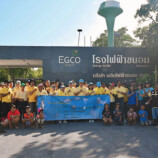 โรงไฟฟ้าขนอมร่วมกิจกรรมวันเฉลิมพระชนมพรรษา ทำความสะอาดถนนสายบางแพง พร้อมสร้างจิตสำนึกรักษ์สิ่งแวดล้อม